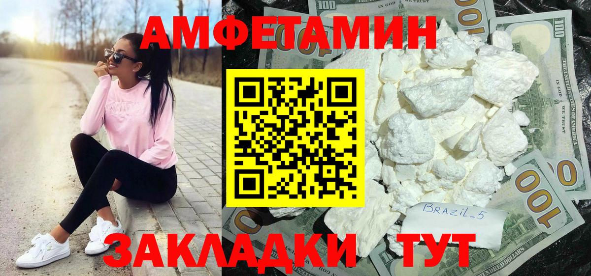АМФЕТАМИН Premium Ахтубинск