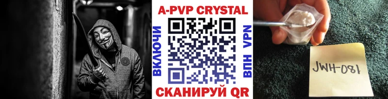 Alfa_PVP Crystall  Ахтубинск 