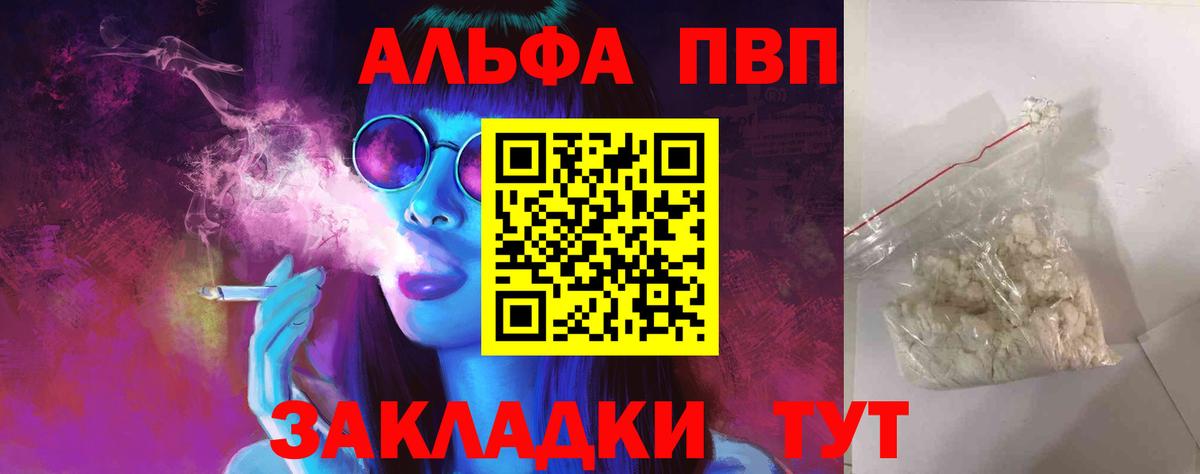 Alfa_PVP мука  Ахтубинск 