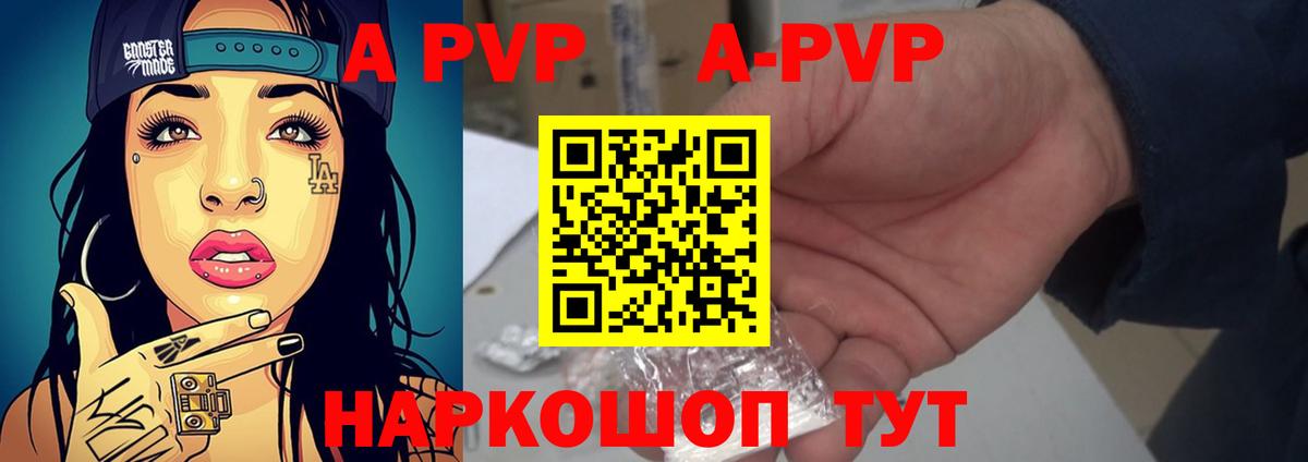 А ПВП Соль Ахтубинск