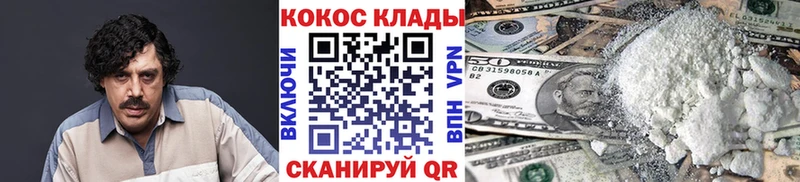 купить наркотик  маркетплейс наркотические препараты  Кокаин Колумбийский  Ахтубинск 
