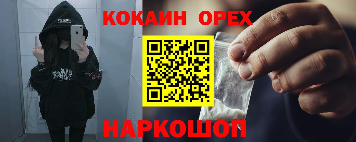 Cocaine 98% Ахтубинск