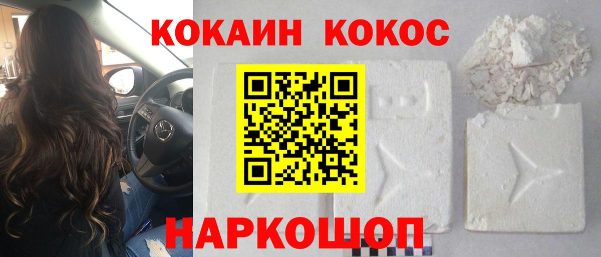 Ахтубинск  Кокаин Перу  Вход с VPN  COCAIN VHQ 