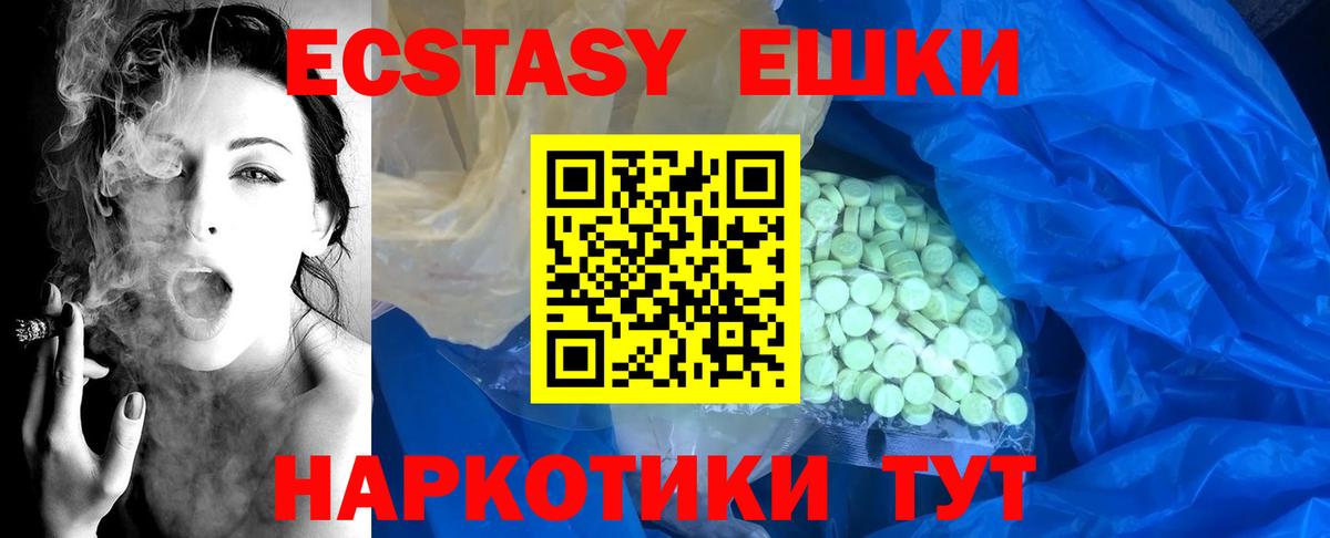 Ecstasy  Вход с VPN  ЭКСТАЗИ круглые  Ахтубинск  Ecstasy Дубай 