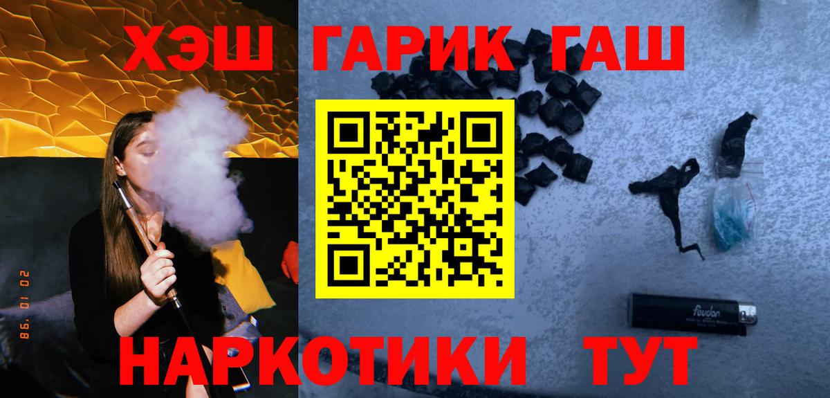 ГАШИШ  Гашиш хэш  Ахтубинск  ГАШИШ хэш 