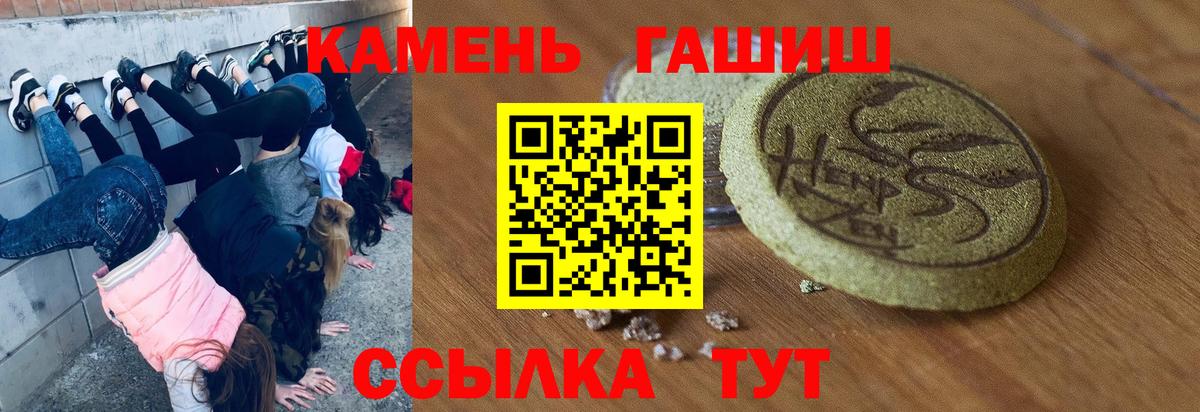 ГАШИШ убойный Ахтубинск