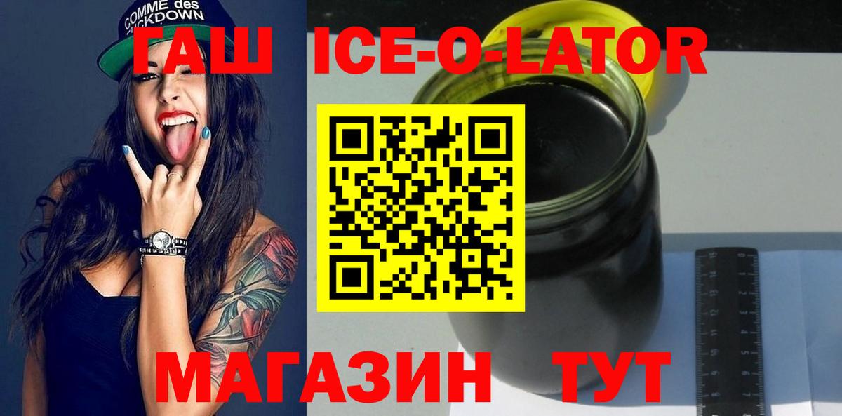 ГАШ hashish  ГАШ hashish  Ахтубинск  Вход с VPN 