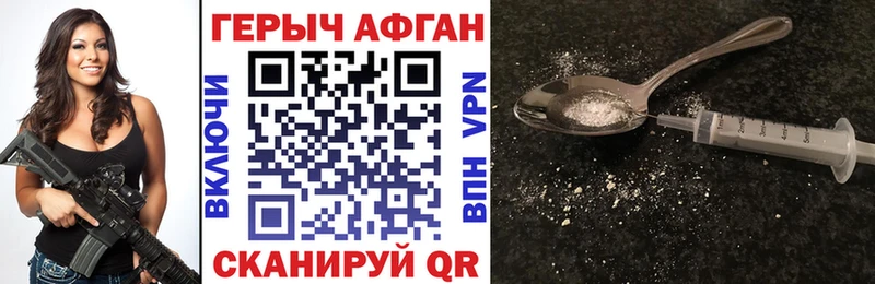 Героин герыч  мега сайт  Ахтубинск 