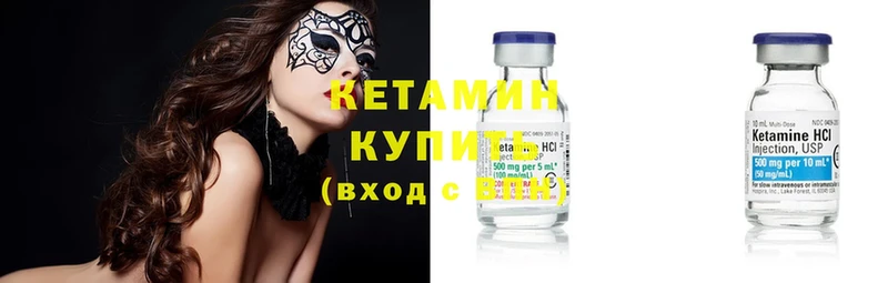 где купить   Ахтубинск  КЕТАМИН ketamine 