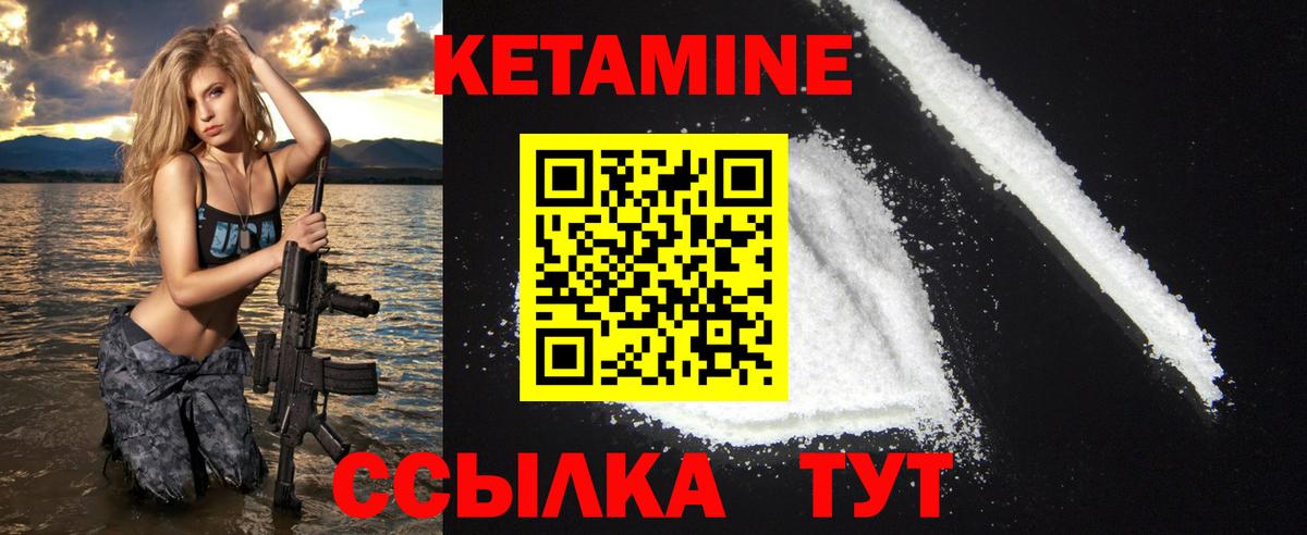Кетамин ketamine Ахтубинск