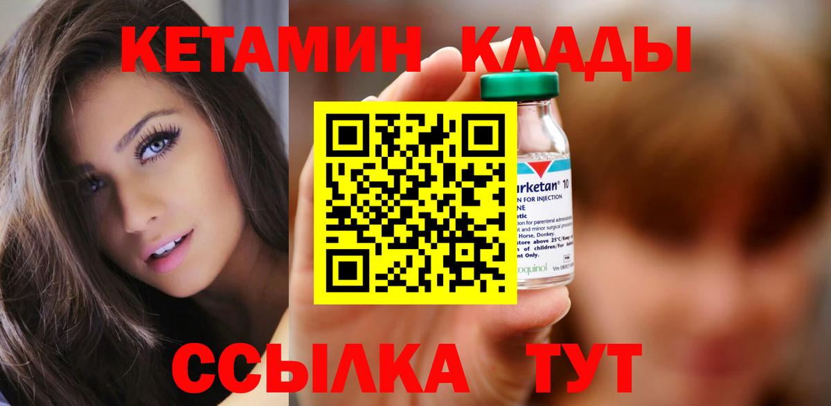 КЕТАМИН ketamine  darknet Telegram  Ахтубинск 