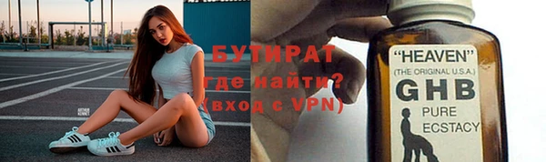 бутират Пестово