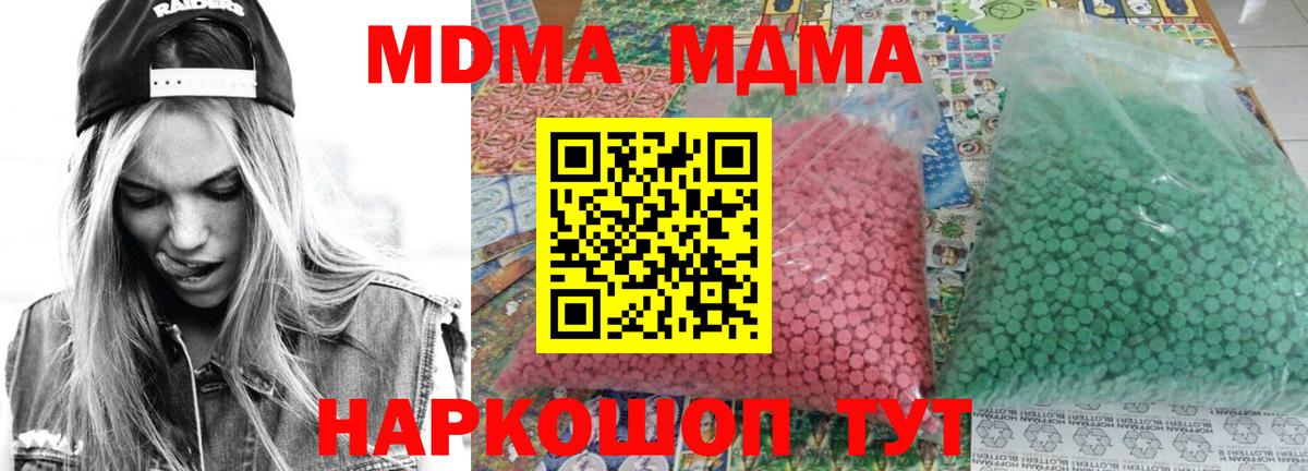 МДМА VHQ Ахтубинск