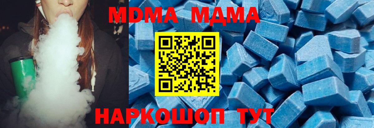 MDMA молли Ахтубинск