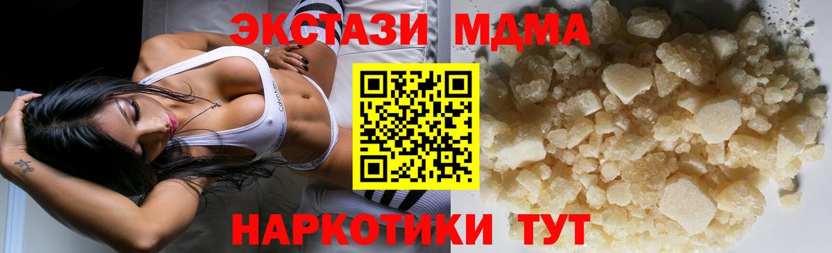 Ахтубинск  MDMA  Вход с VPN  MDMA VHQ  MDMA VHQ 