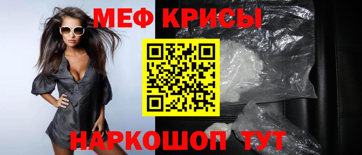 Мефедрон  Мефедрон кристаллы  Мефедрон mephedrone  МЕФ  кракен tor  Ахтубинск  Вход с VPN 
