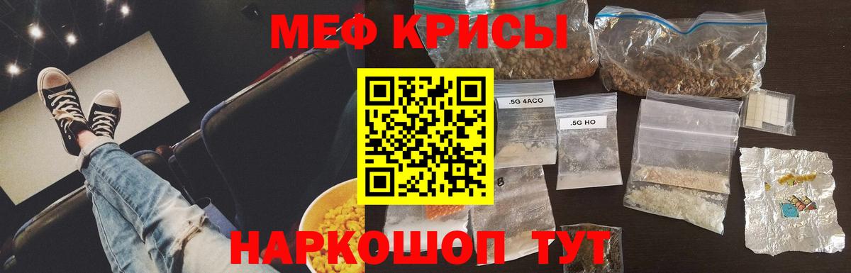 Мефедрон  Меф VHQ  Ахтубинск  МЕФ VHQ 