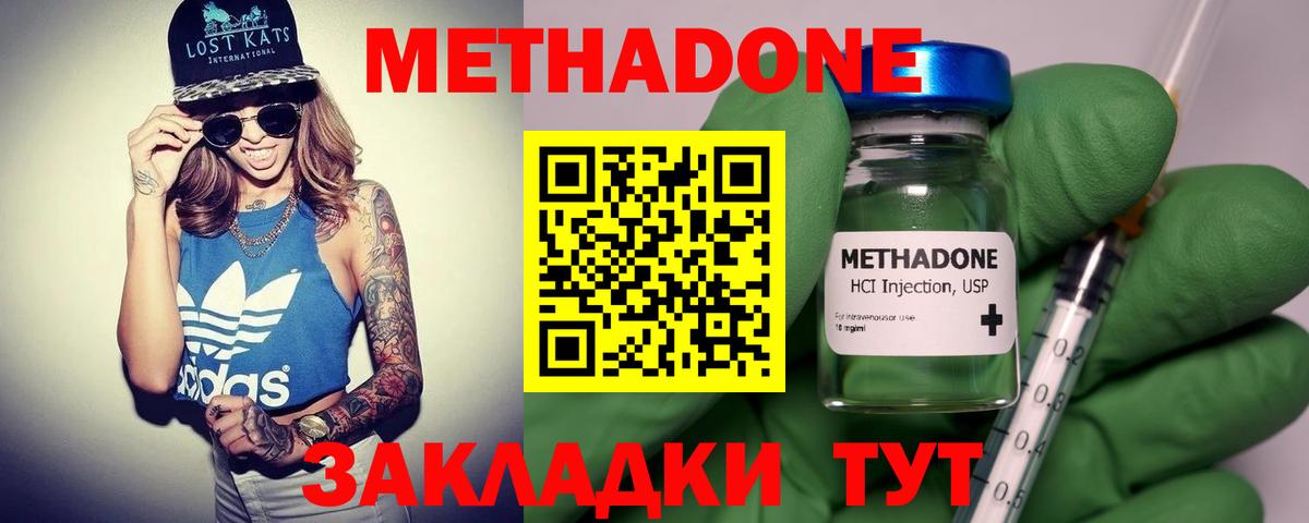 МЕТАДОН мёд  Вход с VPN  Ахтубинск  МЕТАДОН methadone 