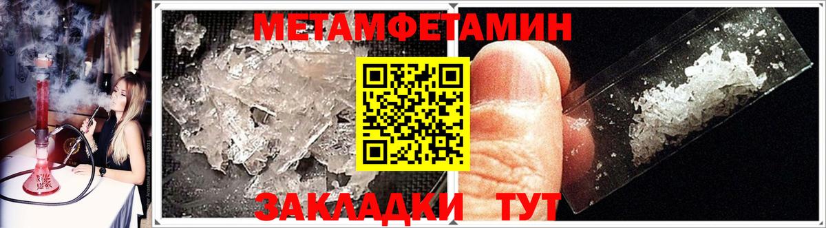 Ахтубинск  Первитин Methamphetamine  Вход с VPN 