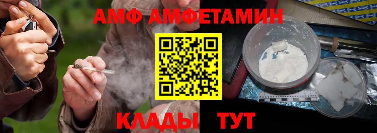 Метамфетамин винт  Ахтубинск 