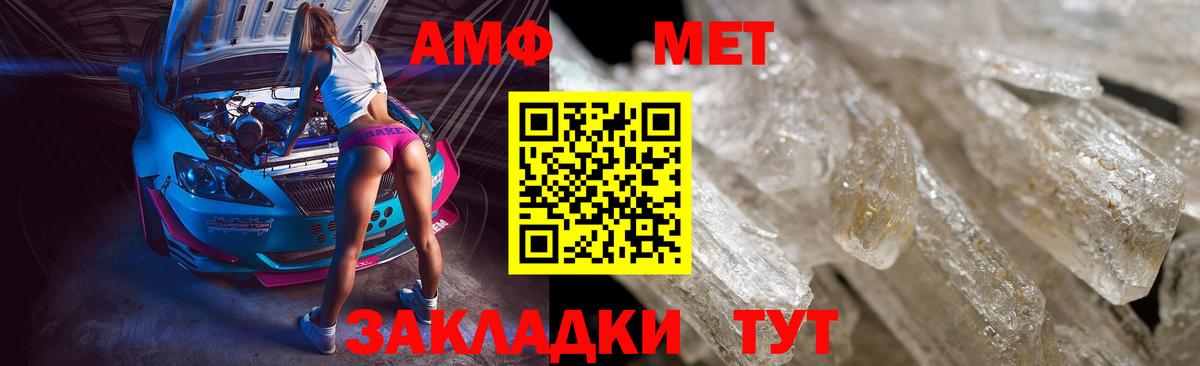 Метамфетамин кристалл Ахтубинск
