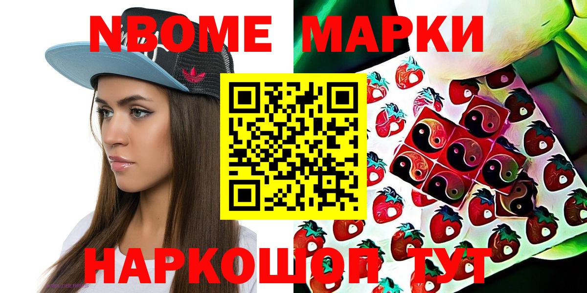 Наркотические марки 1500мкг Ахтубинск