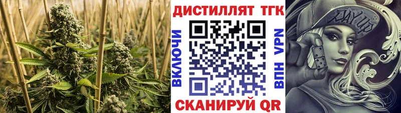 как найти наркотики Ахтубинск ТГК вейп с тгк