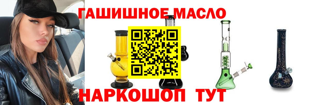 Ахтубинск  ТГК жижа  Вход с VPN  Дистиллят ТГК гашишное масло 