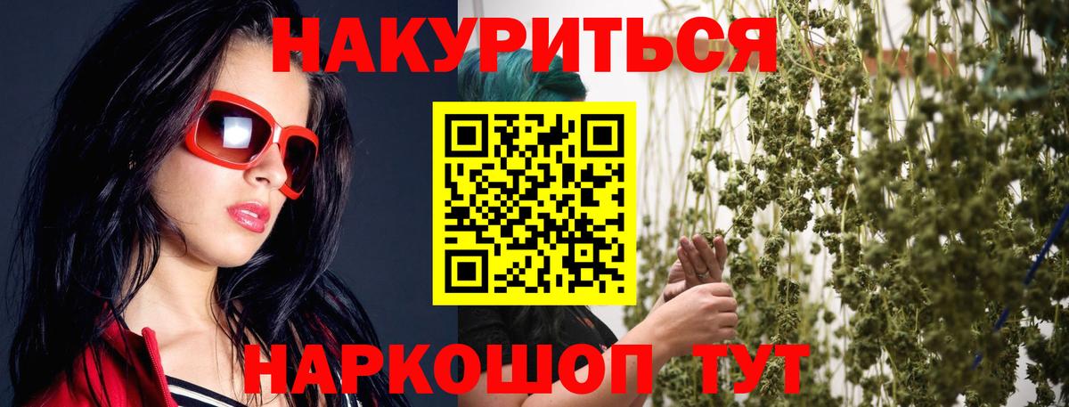 МАРИХУАНА план Ахтубинск